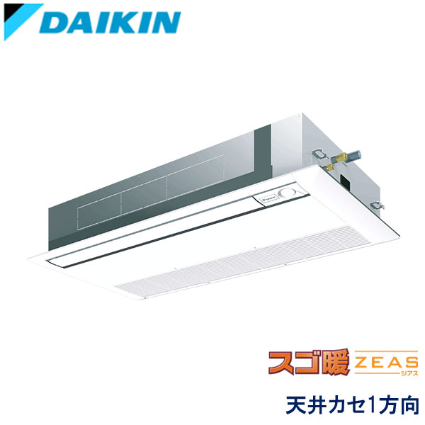 SDRK80BB ダイキン スゴ暖ZEAS寒冷地 業務用エアコン 天井カセット形1方向 シングル 3馬力 三相200V ワイヤードリモコン 標準パネル