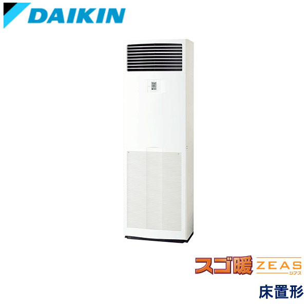 SDRV112BB ダイキン スゴ暖ZEAS寒冷地 業務用エアコン 床置形 シングル 4馬力 三相200V - -