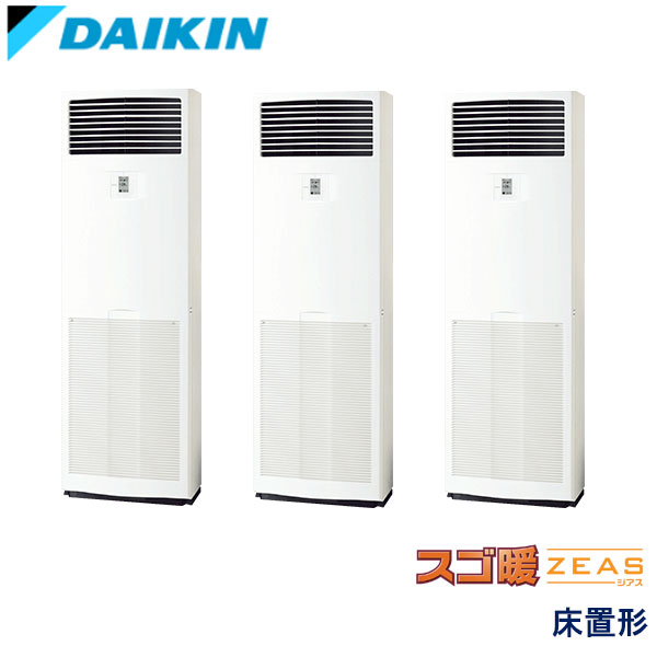 SDRV160BM　ダイキン　スゴ暖ZEAS寒冷地　業務用エアコン　床置形 トリプル　6馬力　三相200V　-　-