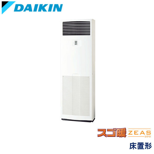SDRV80BB ダイキン スゴ暖ZEAS寒冷地 業務用エアコン 床置形 シングル 3馬力 三相200V - -
