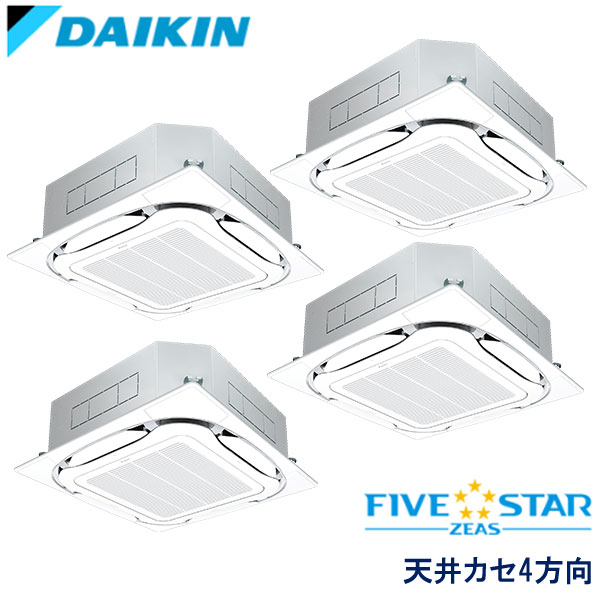 SSRC280CNW　ダイキン　FIVE STAR ZEAS　業務用エアコン　天井カセット形4方向 ダブルツイン　10馬力　三相200V　ワイヤレスリモコン　エコパネル（センシング）