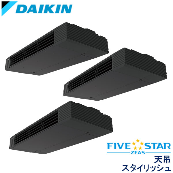 SSRHU160CM　ダイキン　FIVE STAR ZEAS　業務用エアコン　天井吊形 トリプル　6馬力　三相200V　ワイヤードリモコン　-