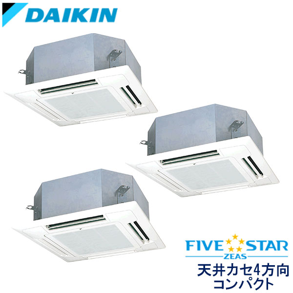 SSRN160BJM　ダイキン　FIVE STAR ZEAS　業務用エアコン　天井カセット形4方向　コンパクトタイプ トリプル　6馬力　三相200V　ワイヤードリモコン　標準パネル