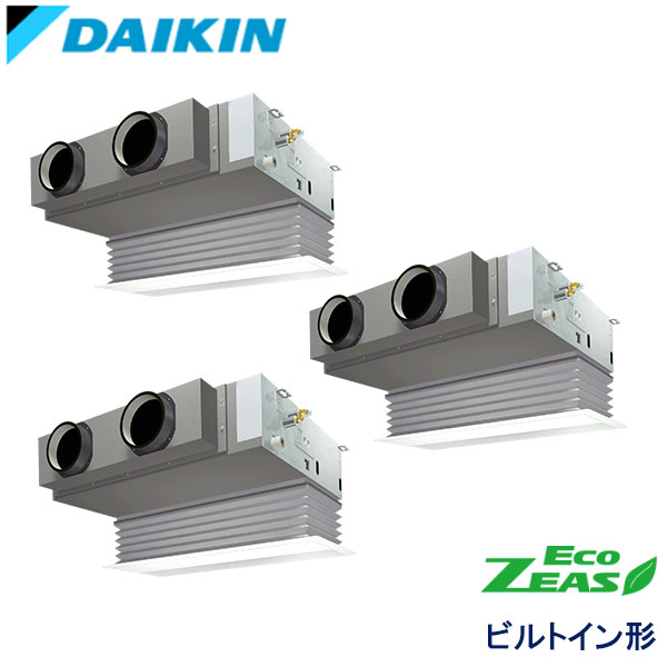 SZRB224AM　ダイキン　ECO ZEAS　業務用エアコン　ビルトイン形 トリプル　8馬力　三相200V　ワイヤードリモコン　吸込ハーフパネル