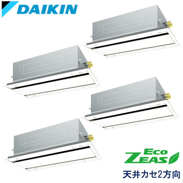 SZRG280ANW　ダイキン　ECO ZEAS　業務用エアコン　天井カセット形2方向 ダブルツイン　10馬力　三相200V　ワイヤレスリモコン　標準パネル