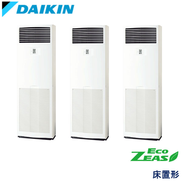 SZRV160BZM　ダイキン　ECO ZEAS　業務用エアコン　床置形 トリプル　6馬力　三相200V　-　-